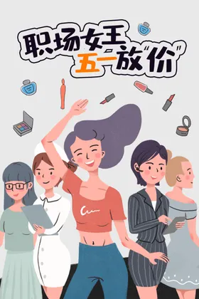 五一劳动节插画最光荣背景背景