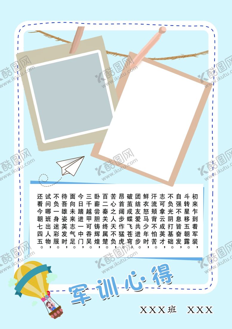 编号：41688401171109289708【酷图网】源文件下载-学校照片海报