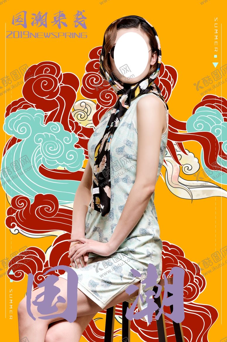 编号：25292206180906484390【酷图网】源文件下载-东方腔调