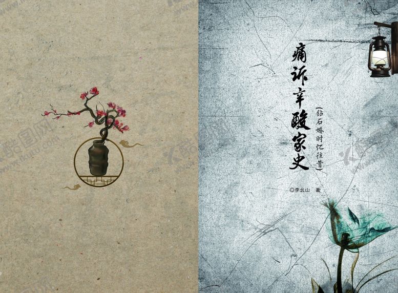 编号：65019607070235136752【酷图网】源文件下载-封面