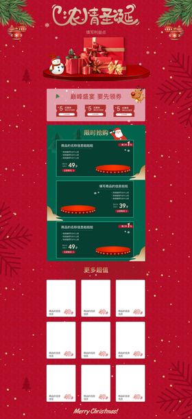 圣诞节首页双旦素材圣诞节