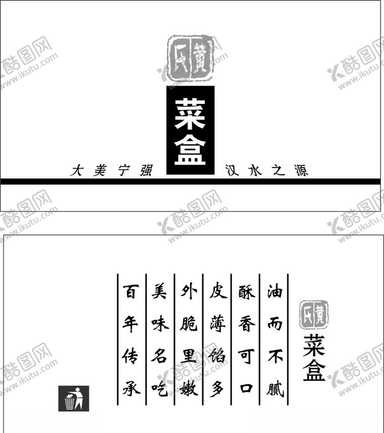 编号：23947110070014558900【酷图网】源文件下载-纸袋标签