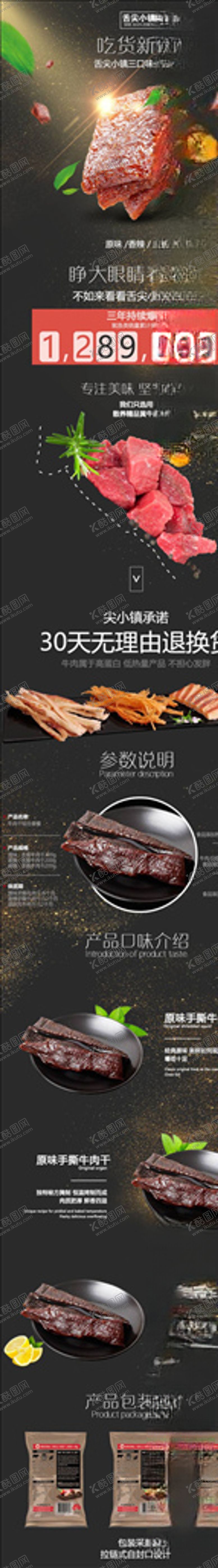 编号：56354605040203537584【酷图网】源文件下载-数码电器详情页