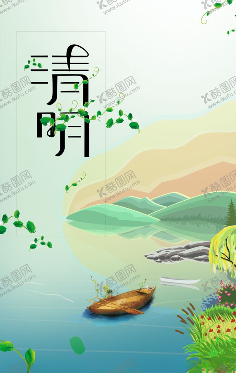 编号：33366010311919144839【酷图网】源文件下载-山水船