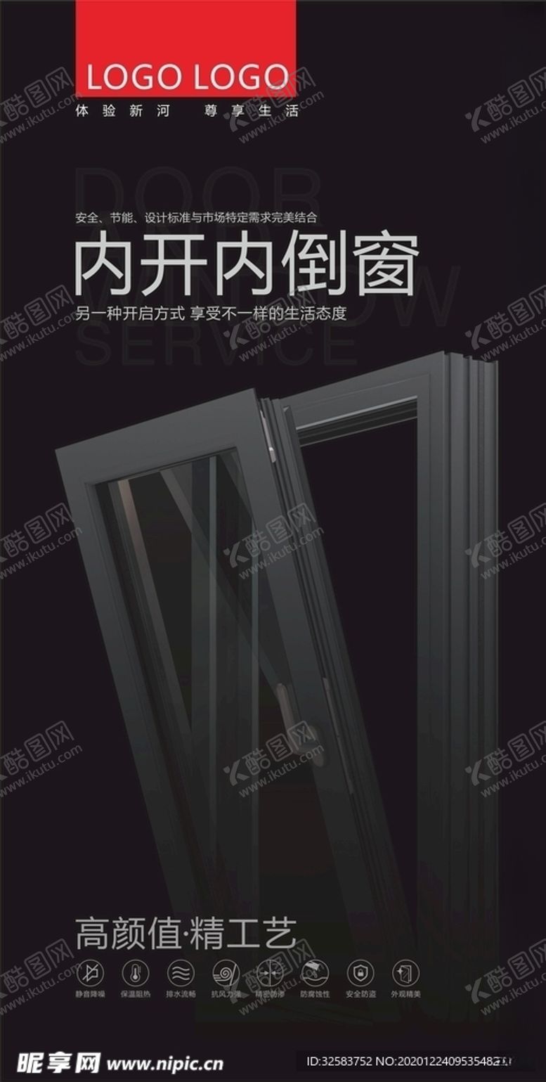 编号：67825104191333101505【酷图网】源文件下载-门窗海报