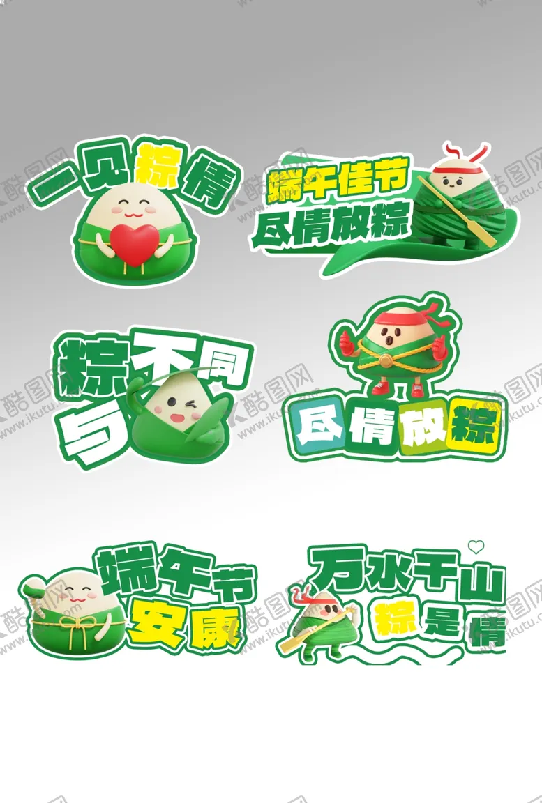 编号：22560007020519533987【酷图网】源文件下载-端午节手举牌
