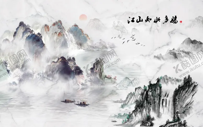编号：90355107041516092613【酷图网】源文件下载-新中式抽象山水江山如此多娇