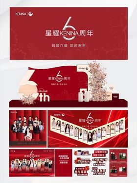 周年庆美陈感恩回馈活动