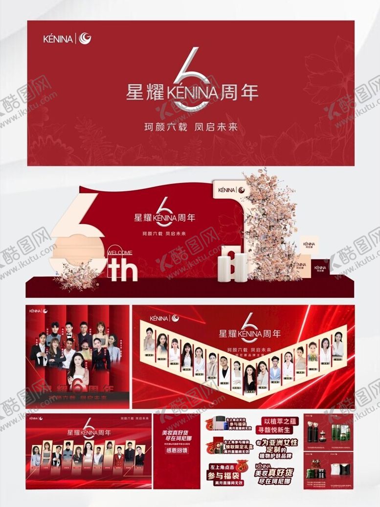 编号：86735804021651052115【酷图网】源文件下载-周年庆美陈感恩回馈活动