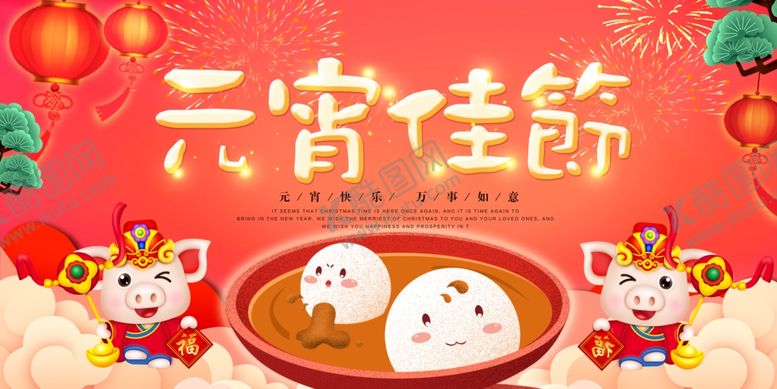 编号：49711305160105127566【酷图网】源文件下载-元宵节海报元宵节素材闹元宵