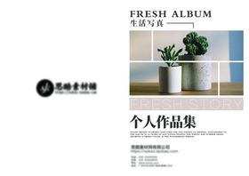 卡通封面内页