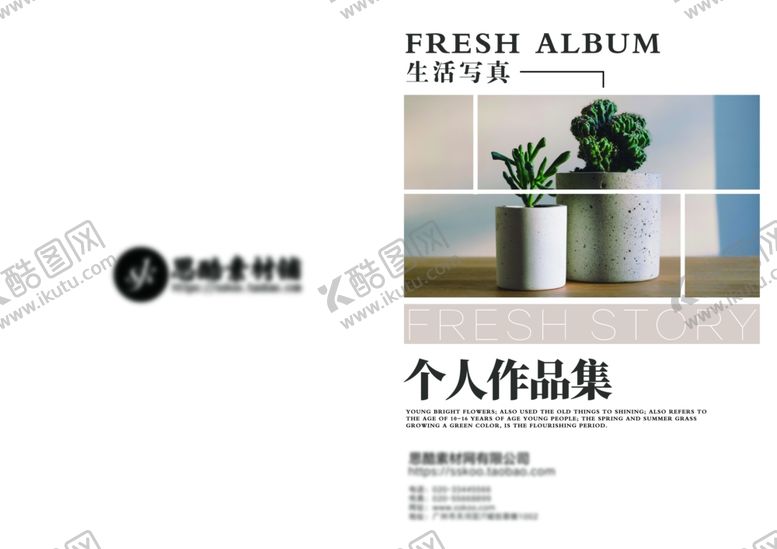 编号：13085210161705373699【酷图网】源文件下载-作品集封面内页封面创意作品