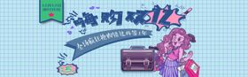 双12嗨购