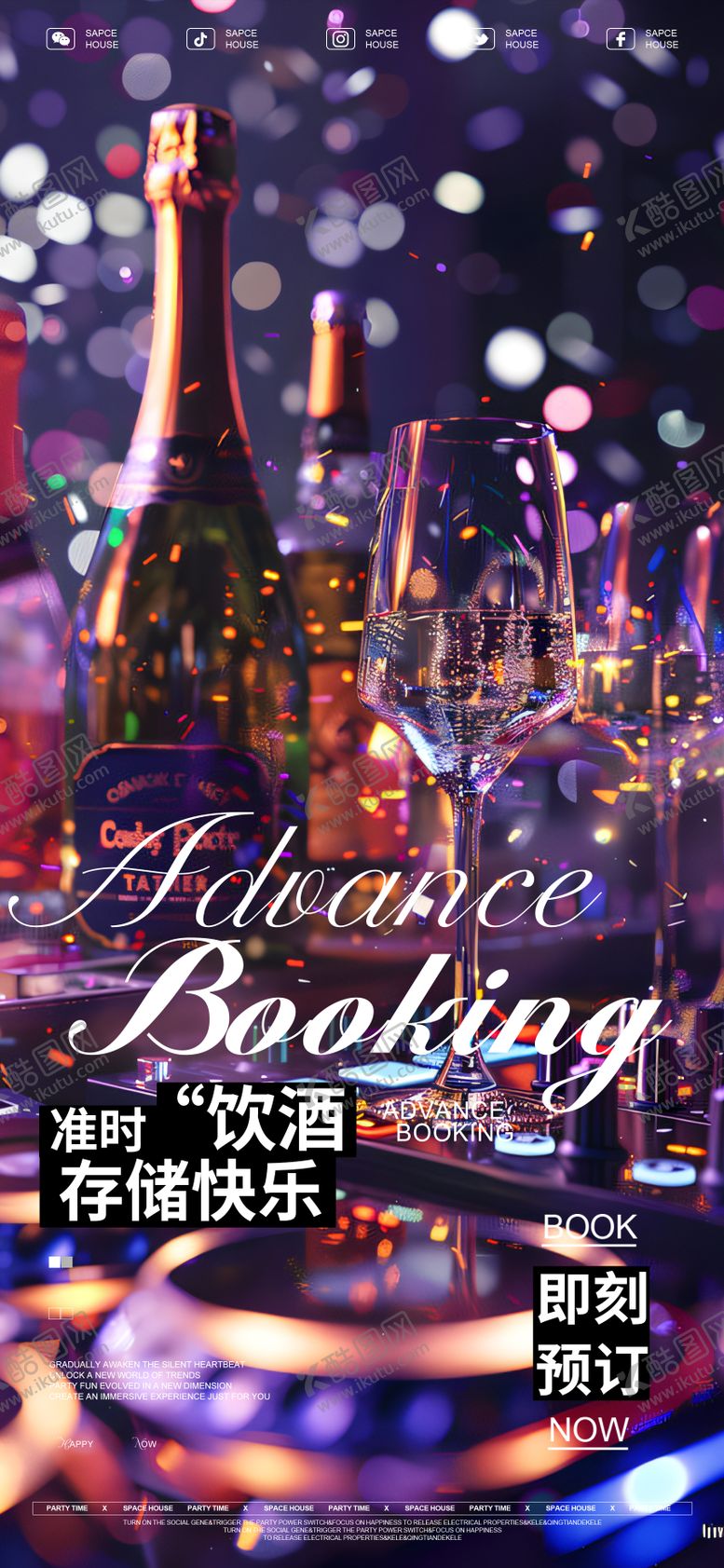 编号：82533502060001088035【酷图网】源文件下载-酒吧ktv日常预定海报