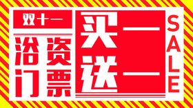 双十一促销海报