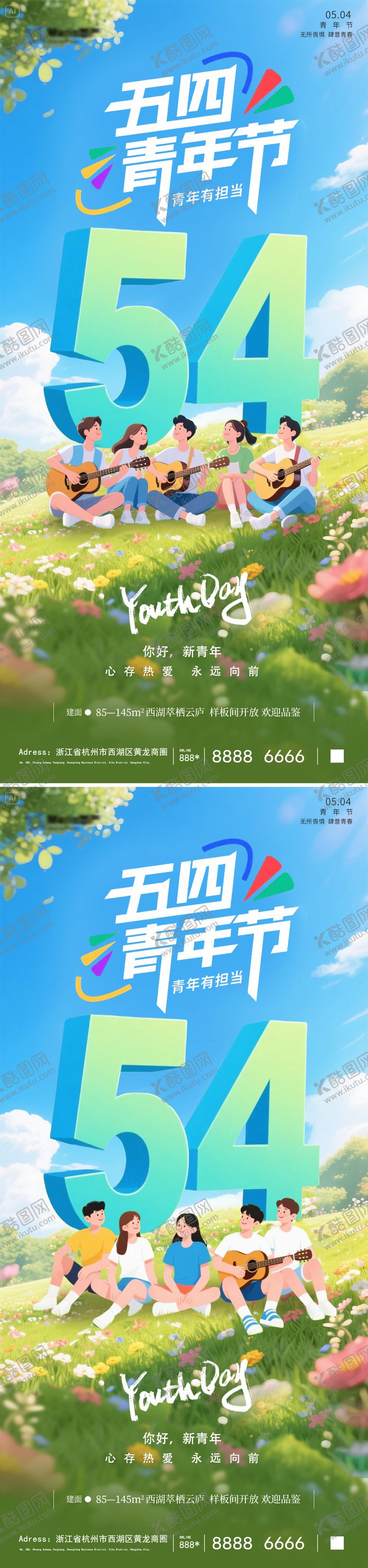 编号：37473305031947406782【酷图网】源文件下载-五四青年节海报