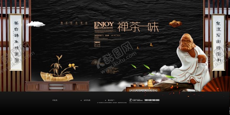 编号：95538810051520051535【酷图网】源文件下载-春茶促销