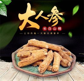 食品主图