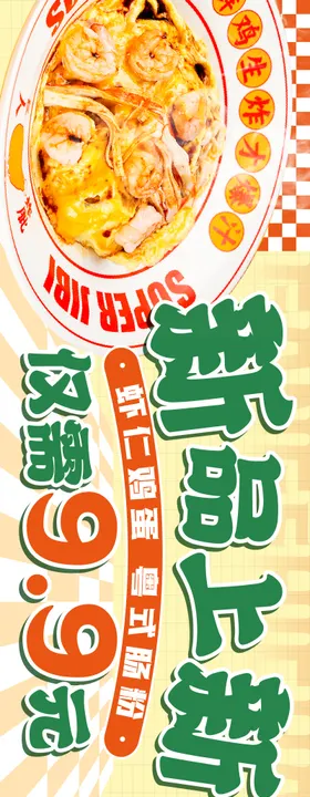 大众点评港式茶餐厅餐饮五连图长图海报