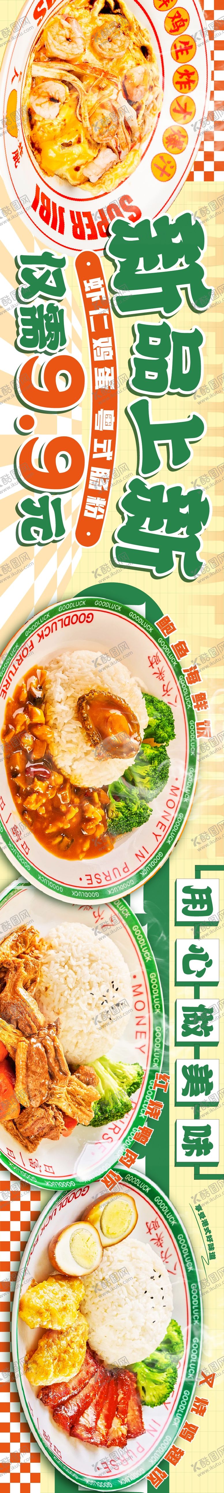 编号：43374807290948267882【酷图网】源文件下载-大众点评港式茶餐厅餐饮五连图长图海报