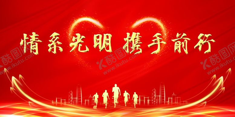编号：67236907140927372158【酷图网】源文件下载-红色年会背景