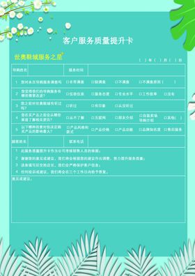 质量提升卡
