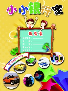 卡通黄色