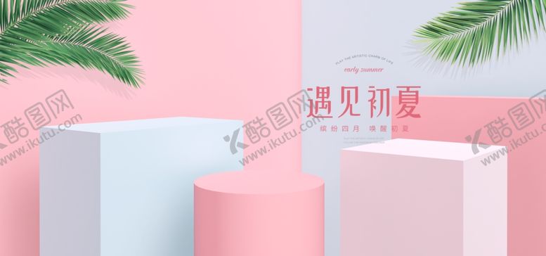 编号：12506307022258415565【酷图网】源文件下载-电商展台背景