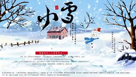 小雪人花地产大背景