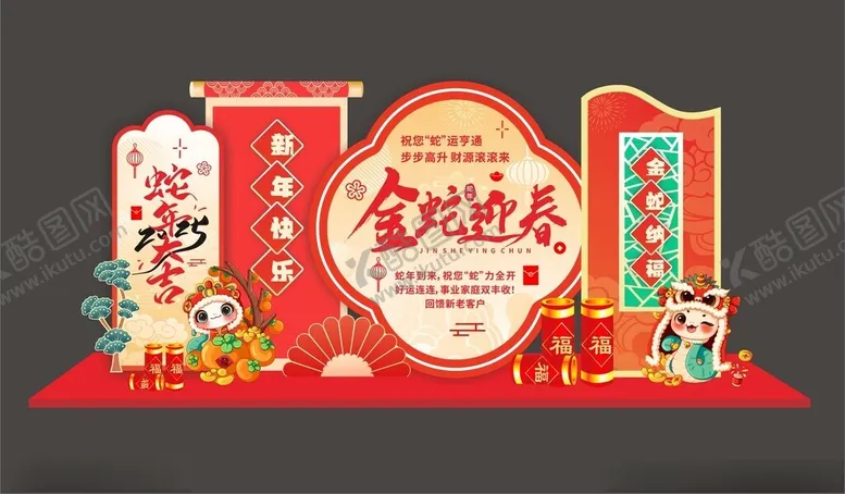 编号：96233701260116357556【酷图网】源文件下载-蛇年美陈