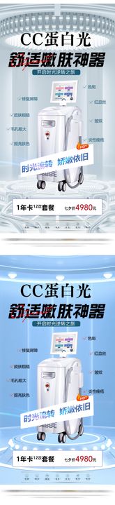 奇致CC光海报