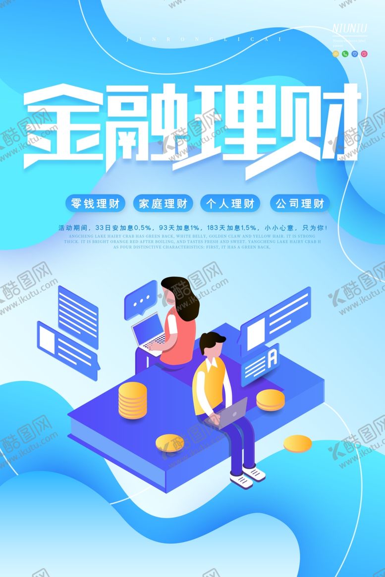 编号：53130606282248014787【酷图网】源文件下载-金融