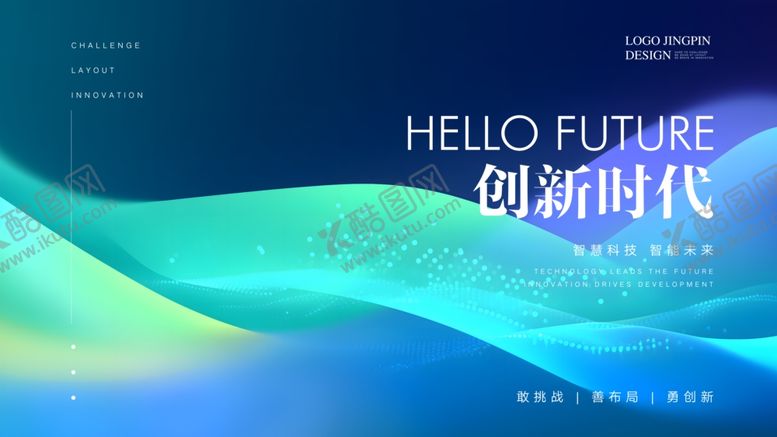 编号：81706707010118451480【酷图网】源文件下载-未来科技海报