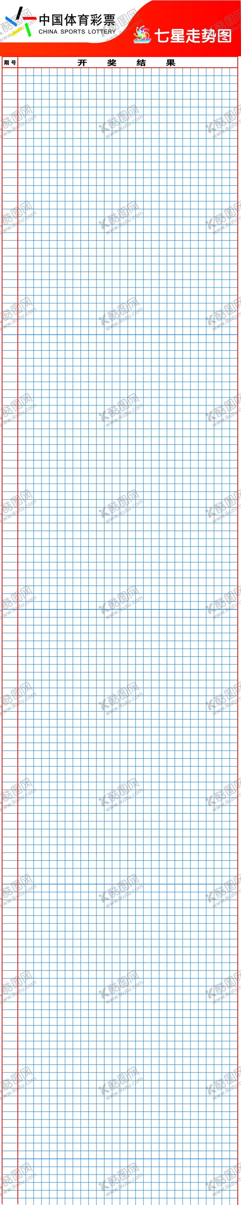 编号：41111209251739067860【酷图网】源文件下载-中国体育彩票七星彩走势图