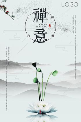 修心养性