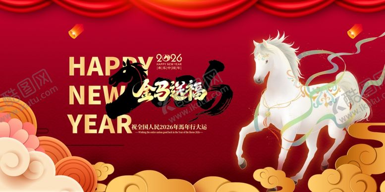 编号：90664301042149143117【酷图网】源文件下载-马年