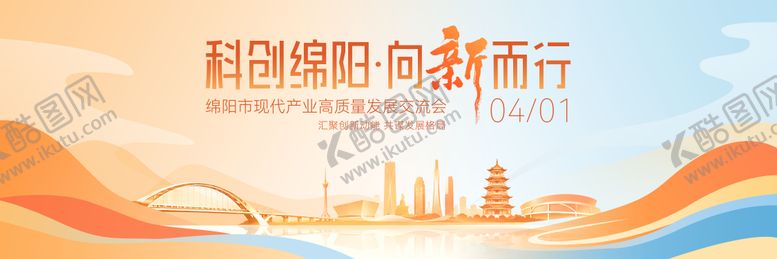 编号：78412804291607496399【酷图网】源文件下载-交流会主画面