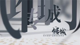 地产节日音乐会活动KV