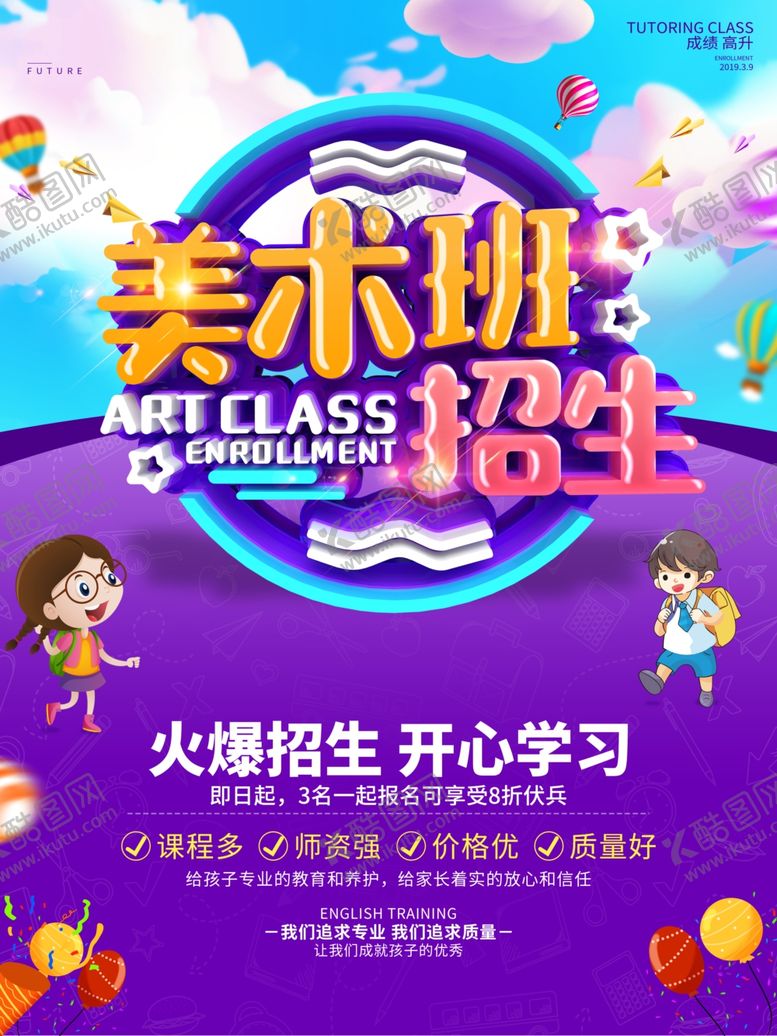 编号：66085806241834242392【酷图网】源文件下载-美术班