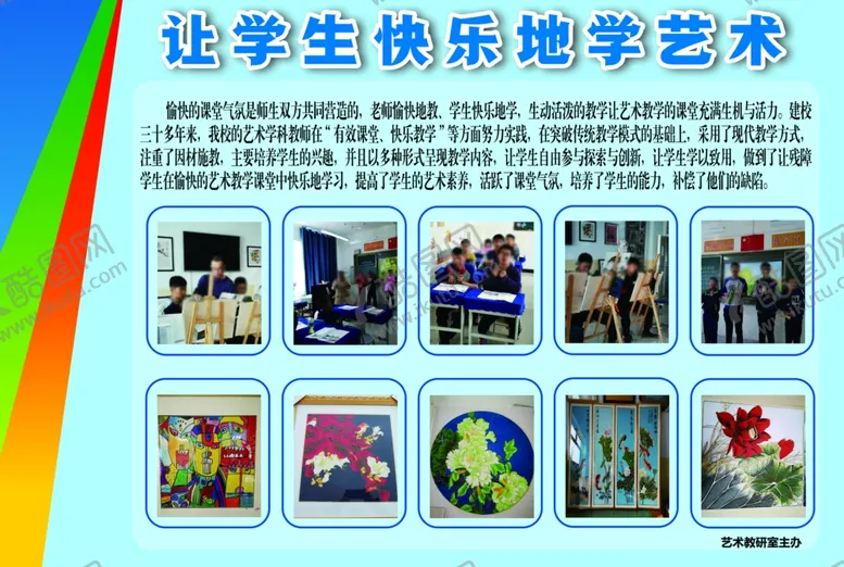 编号：38810206242229555048【酷图网】源文件下载-学校照片展板
