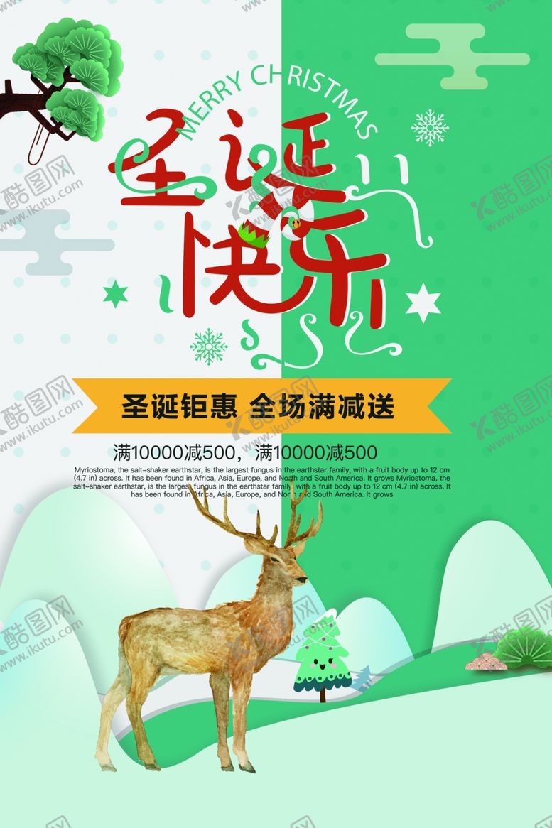 编号：53012505060858591529【酷图网】源文件下载-你好12月