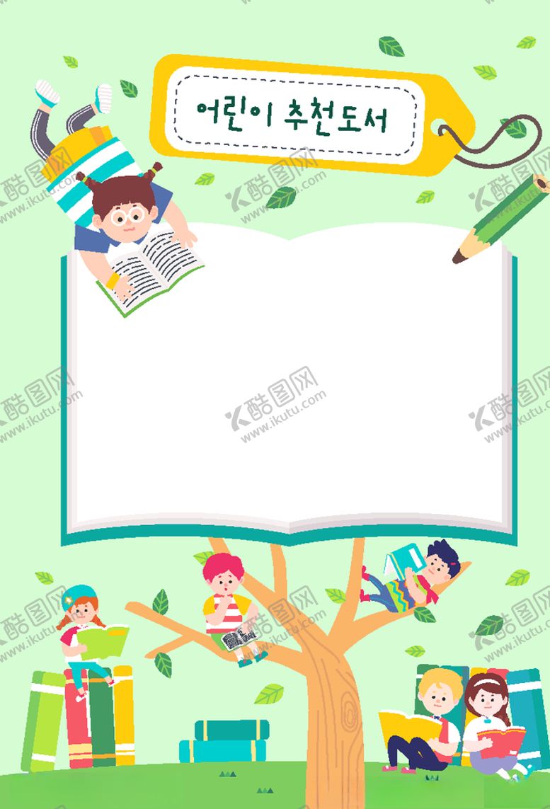 编号：66279610101459057213【酷图网】源文件下载-儿童生活创意图案