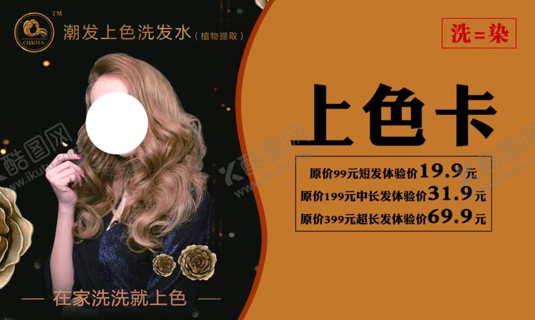 编号：76773804172138258401【酷图网】源文件下载-理发店卡片
