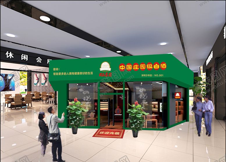 编号：52563109210029314486【酷图网】源文件下载-店铺效果图