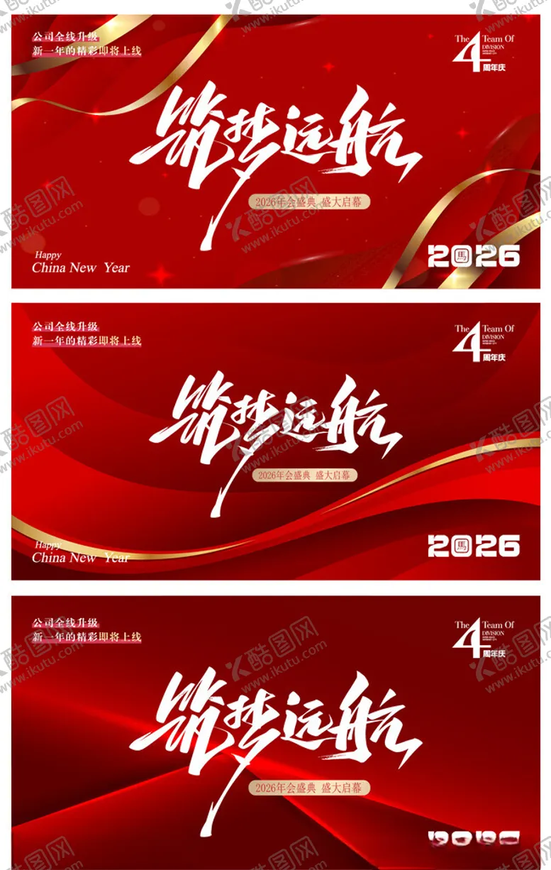 编号：83048904071521553953【酷图网】源文件下载-年会盛典