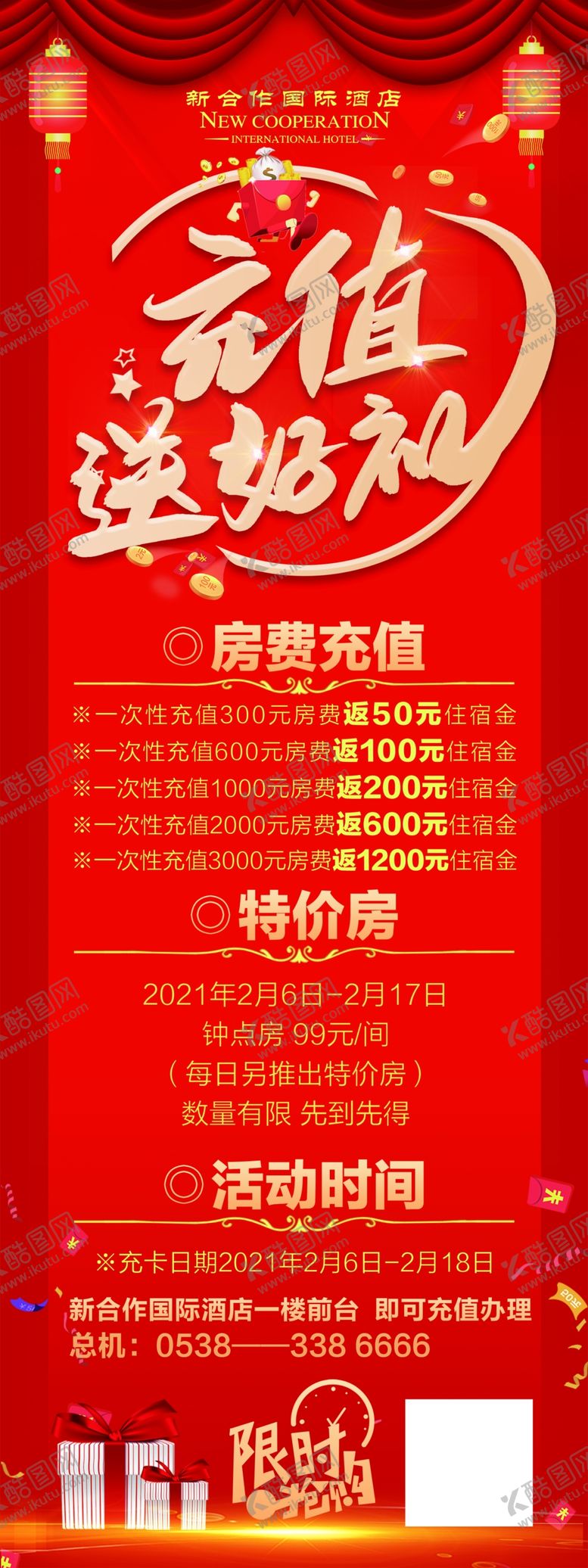 编号：37335803221357188090【酷图网】源文件下载-充值送好礼
