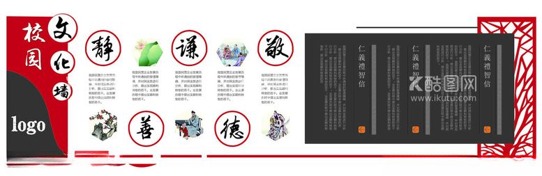 编号：45290903081301233923【酷图网】源文件下载-校园文化展板