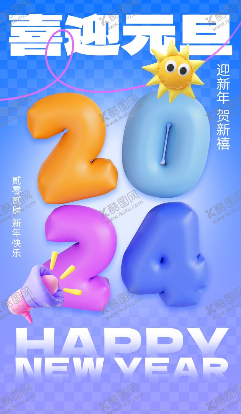 编号：78120211231812132018【酷图网】源文件下载-元旦