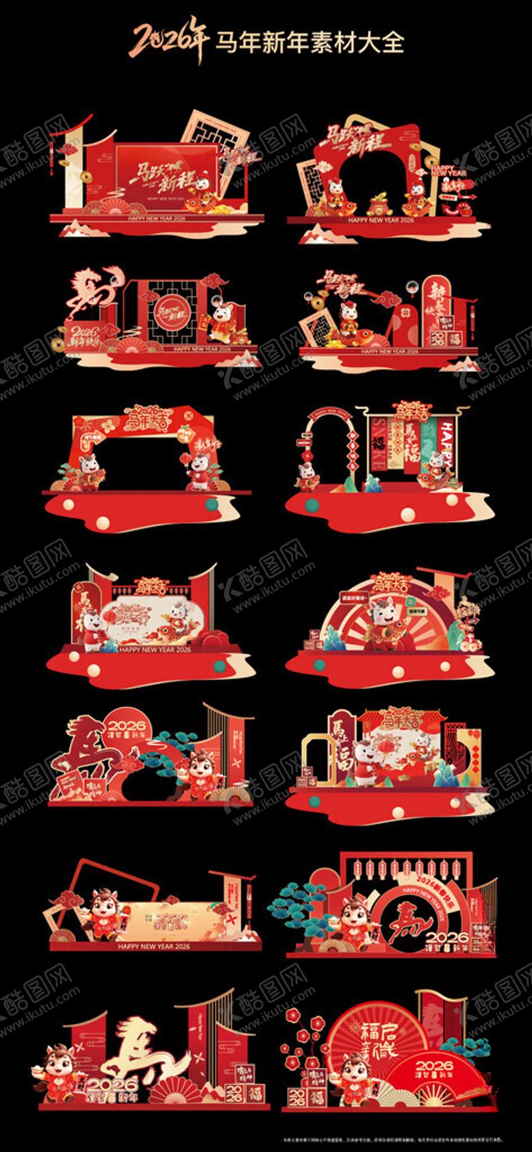 编号：49904904090057592131【酷图网】源文件下载-春节新春门头展陈氛围