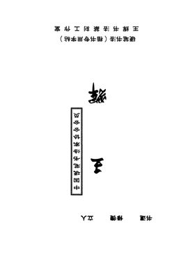 书法字帖